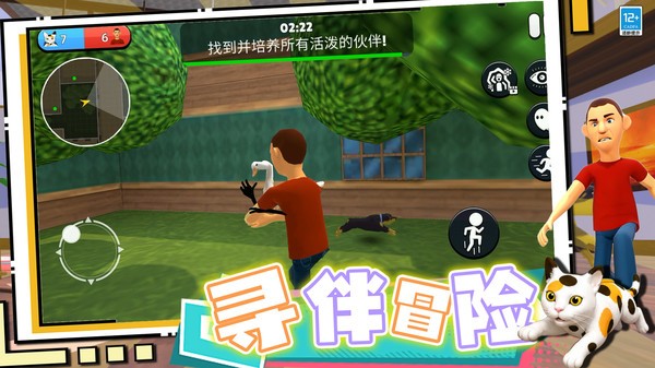 上学日常游戏免费版截图1