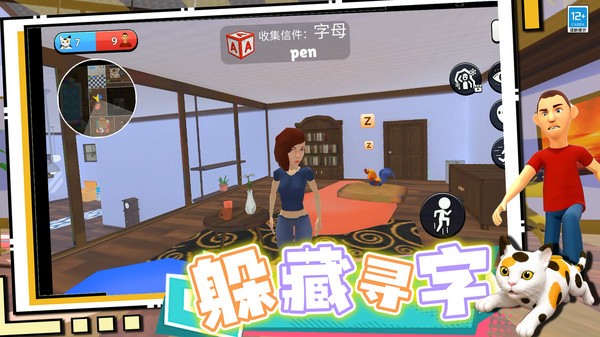 上学日常游戏免费版截图1