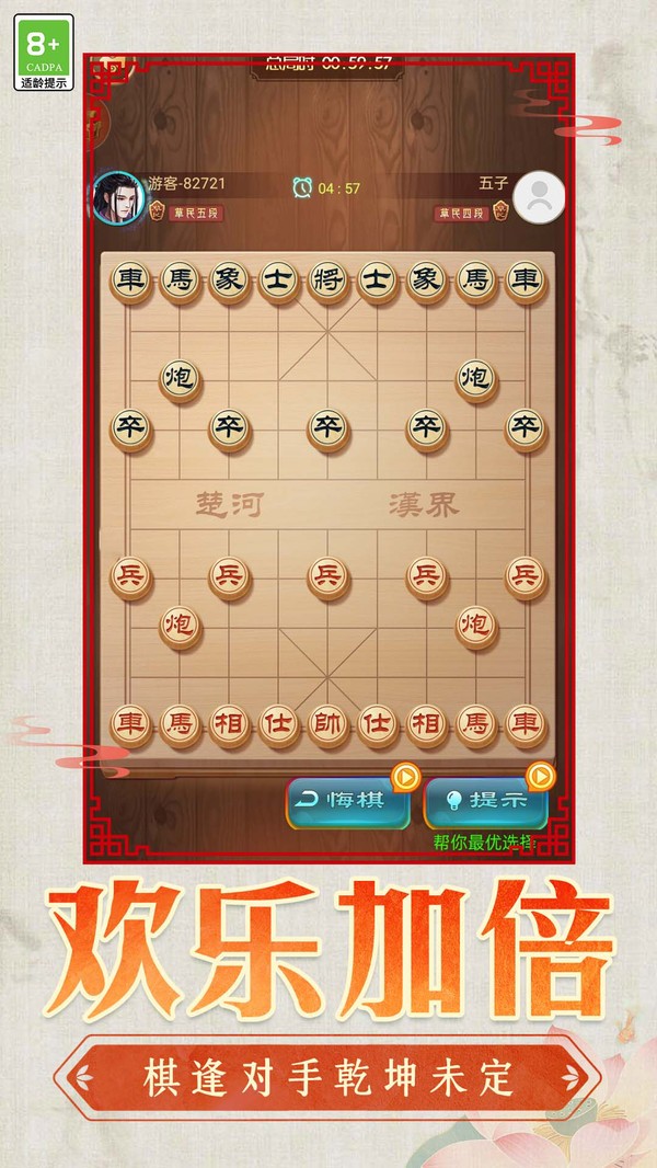 棋阵奇兵游戏免费版截图1