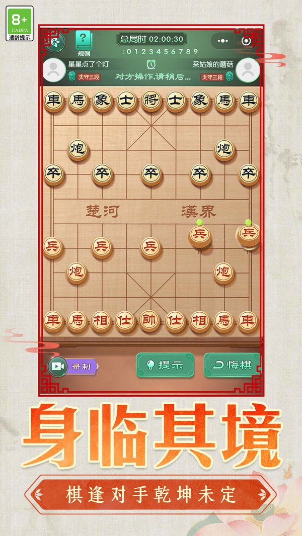 棋阵奇兵游戏免费版截图1