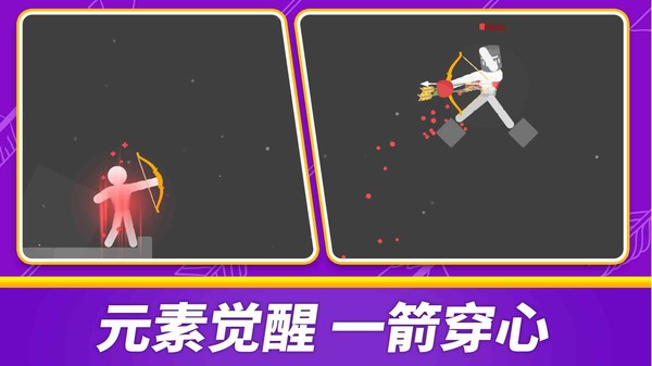 刺客不讲武德游戏官方版截图1