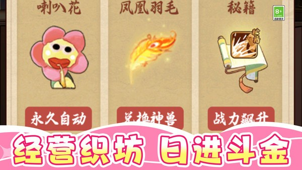 娘娘后宫升职记游戏官方版截图1