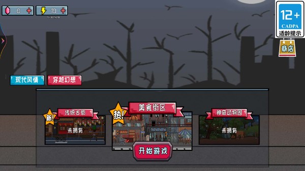 躲藏与追捕游戏官方版截图1