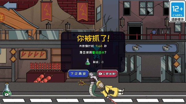 躲藏与追捕游戏官方版截图1