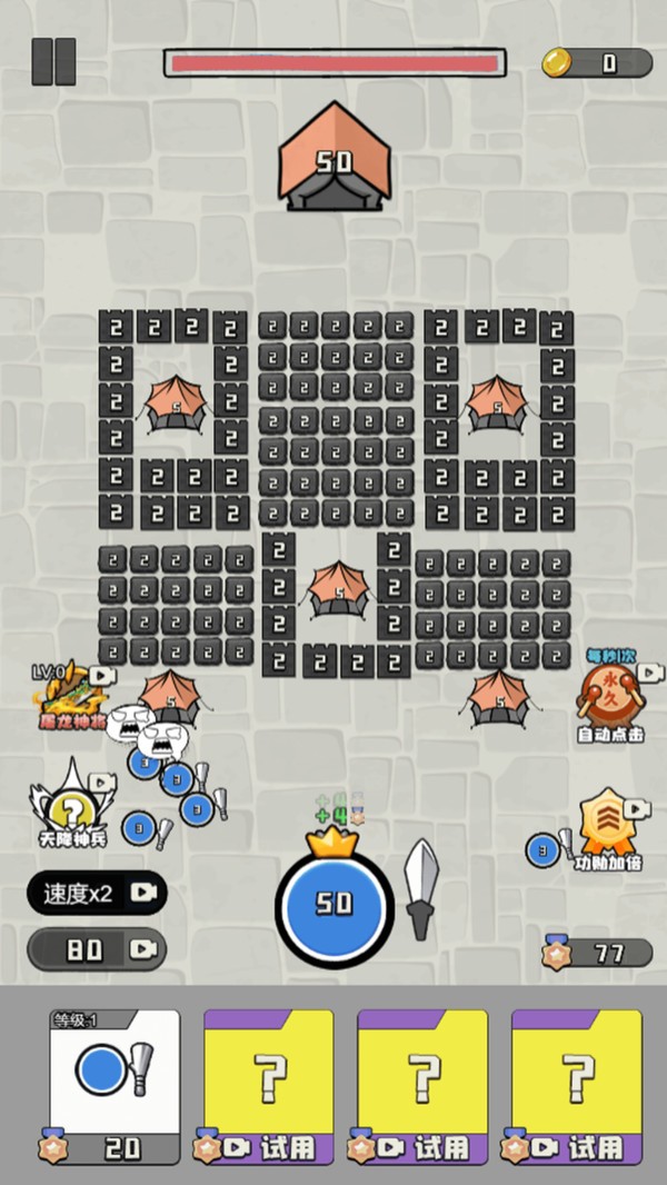 小兵快冲锋游戏免费版截图1
