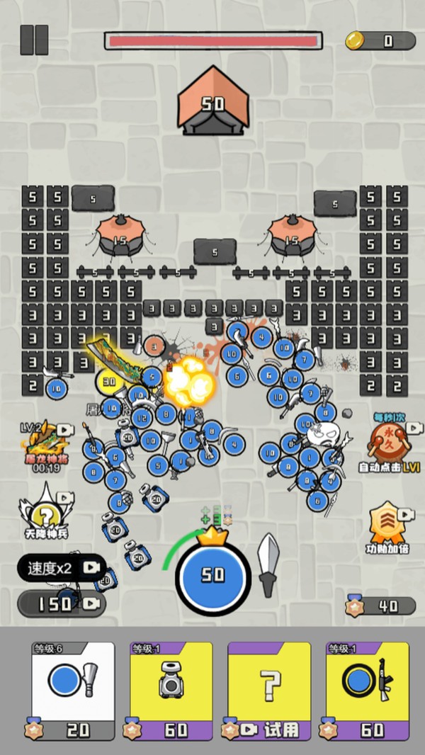 小兵快冲锋游戏免费版截图1