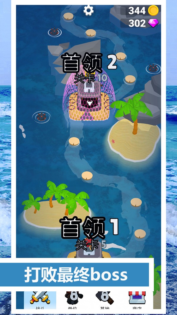 海盗章鱼大冒险游戏官方版截图1