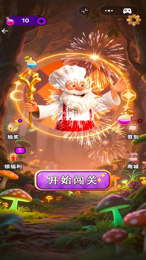 厨师倒水游戏官方版截图1