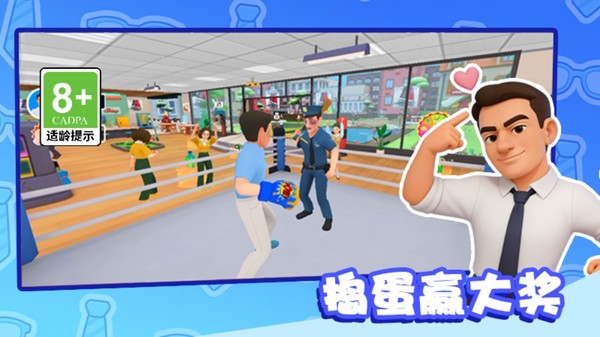 超级捣蛋老六游戏免费版截图1