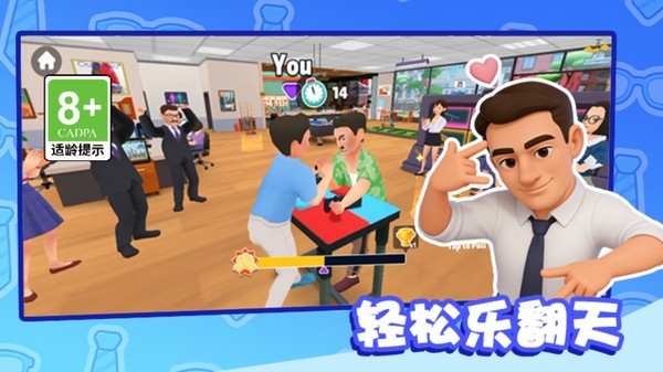 超级捣蛋老六游戏免费版截图1