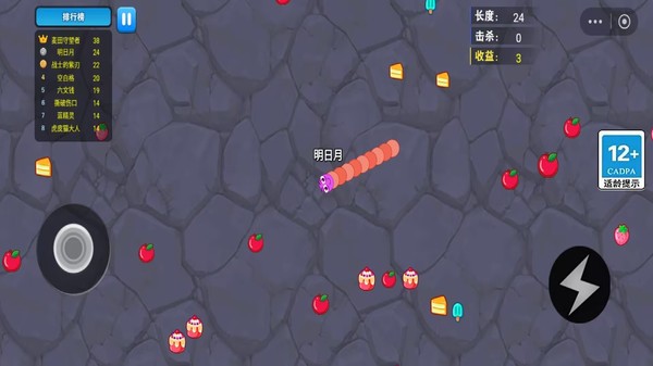 巨蛇冲冲冲游戏免费版截图1