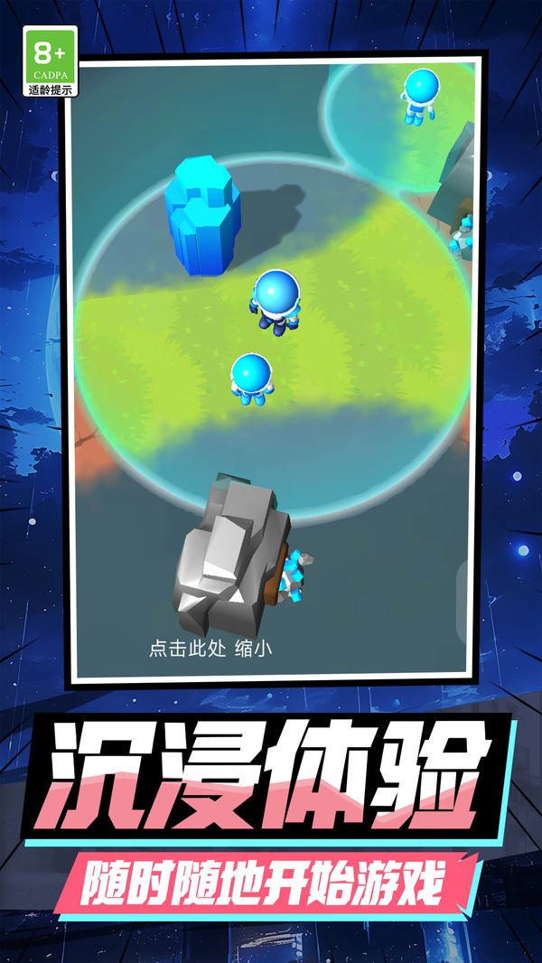星际建造者2026最新版本截图1