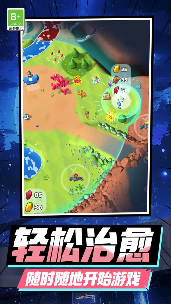 星际建造者2026最新版本截图1