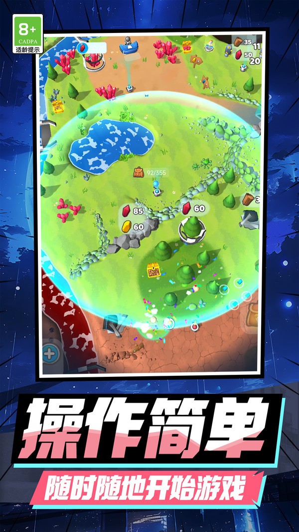 星际建造者2026最新版本截图1