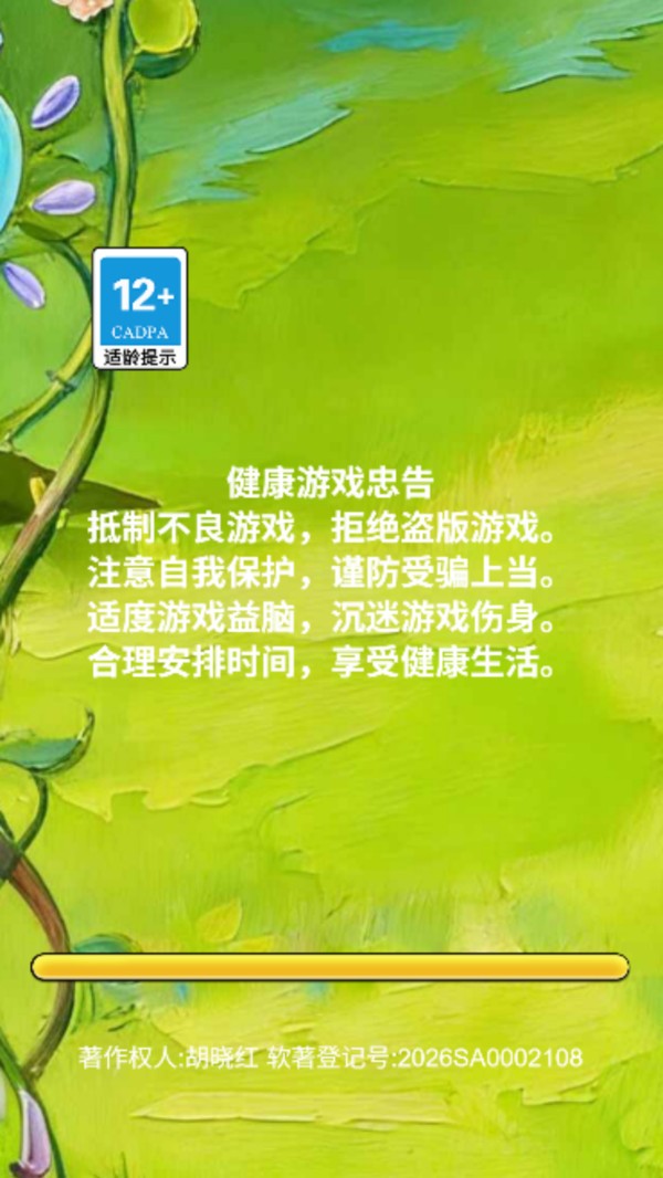 神眼辨不同游戏官方版截图1