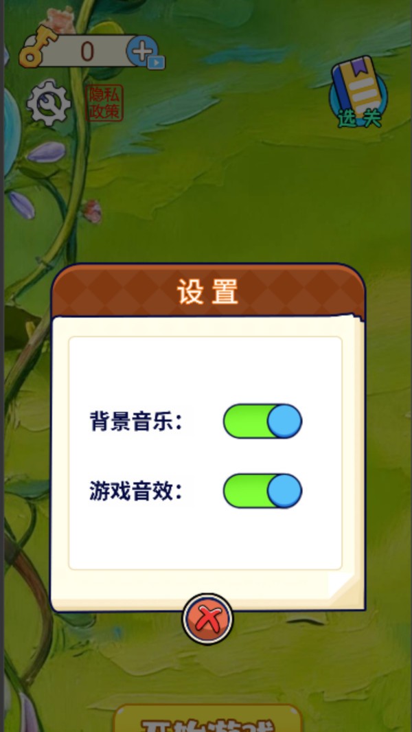 神眼辨不同游戏官方版截图1