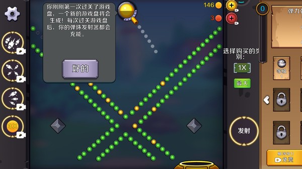 弹珠乱斗游戏最新版截图1