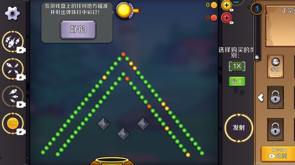 弹珠乱斗游戏最新版截图1