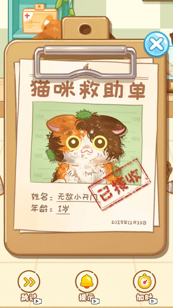 给我擦皮鞋游戏官方版截图1