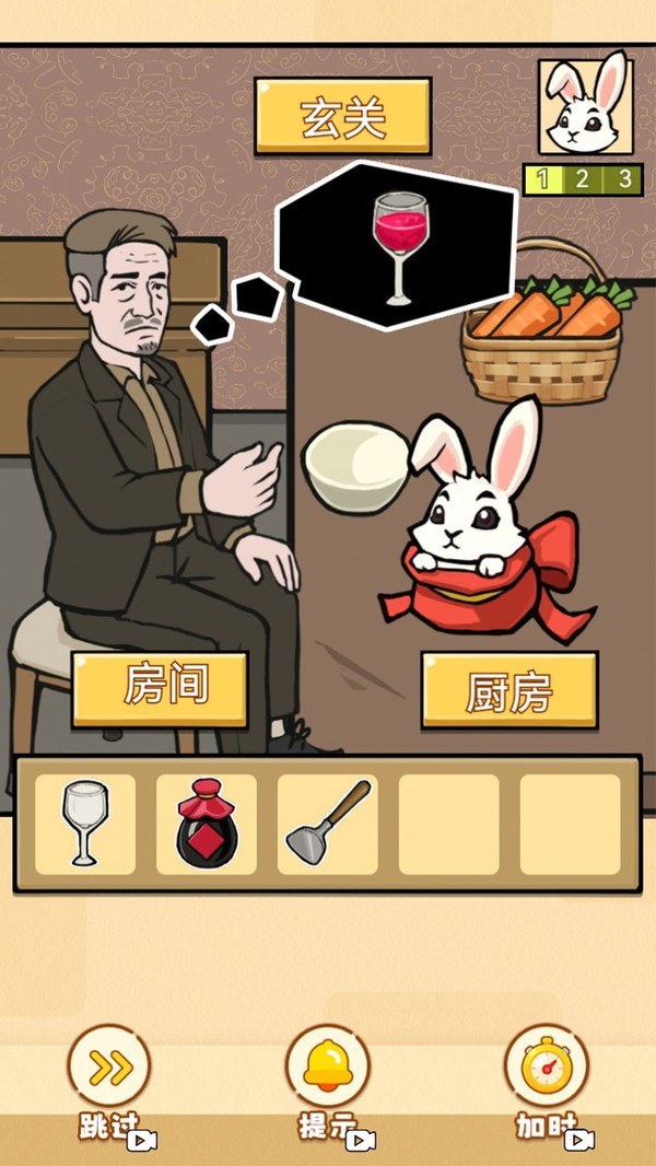 给我擦皮鞋游戏官方版截图1