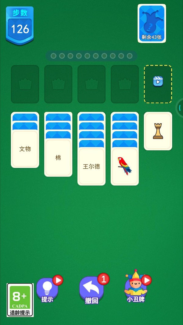 休闲开一局游戏免费版截图1