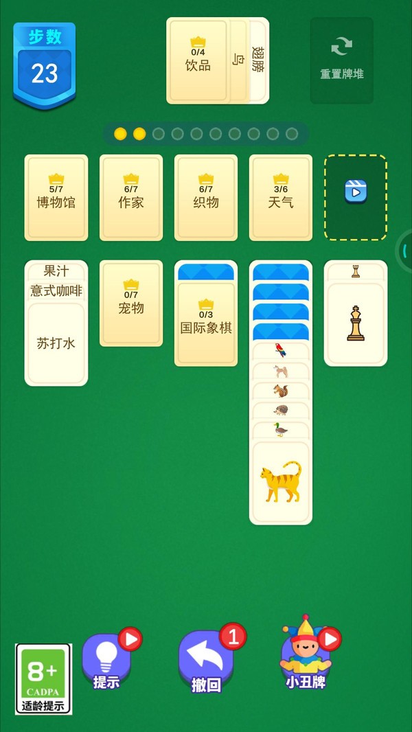 休闲开一局游戏免费版截图1