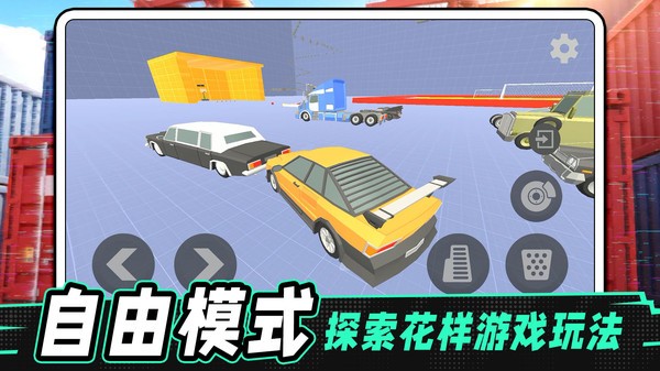 迷失黑暗城安卓官方版截图1