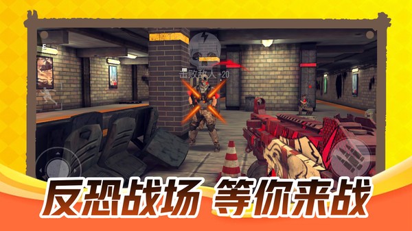小小枪击手游戏免费版截图1