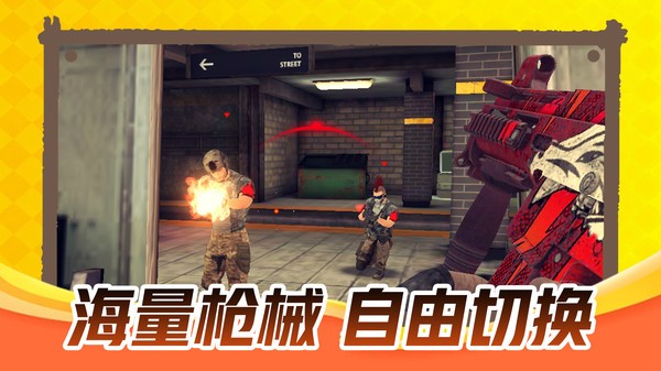 小小枪击手游戏免费版截图1