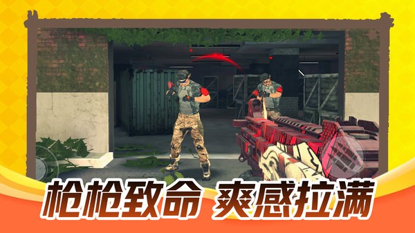小小枪击手游戏免费版截图1