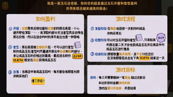 切开百亿石头游戏免费版截图1