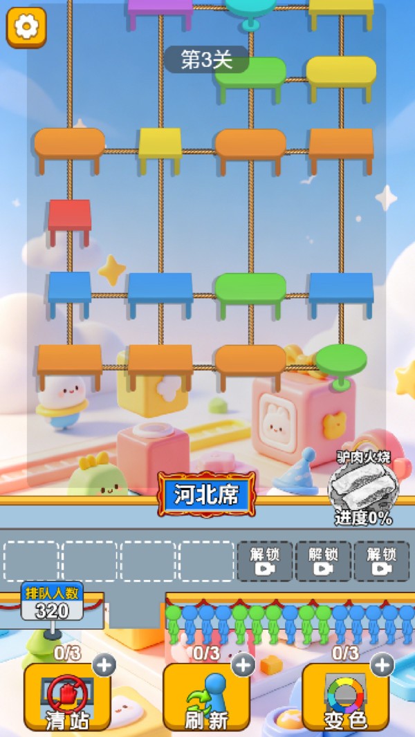 桌桌坐手游免费版截图1