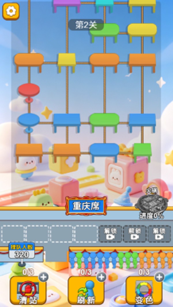 桌桌坐手游免费版截图1