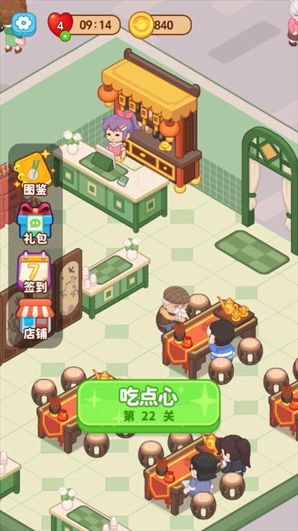 转转点心铺游戏免费版截图1