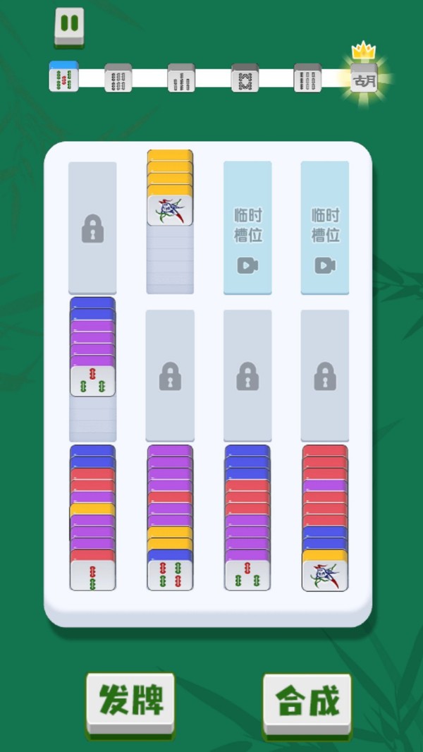 闯关酷酷的安卓官方版截图1