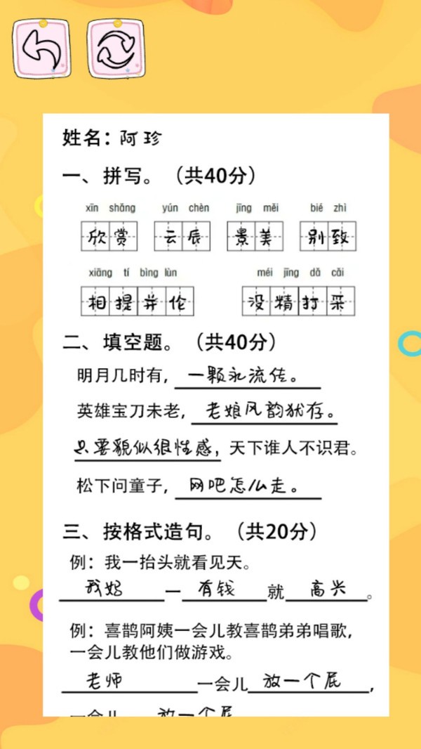 闯关酷酷的安卓官方版截图1