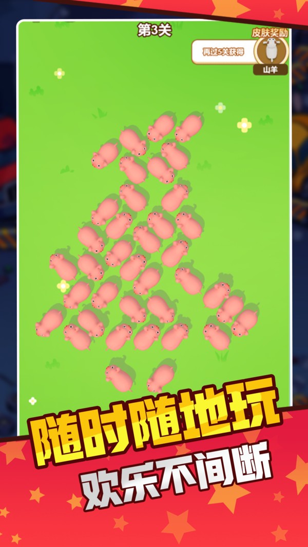 贪吃猪大作战游戏免费版截图1