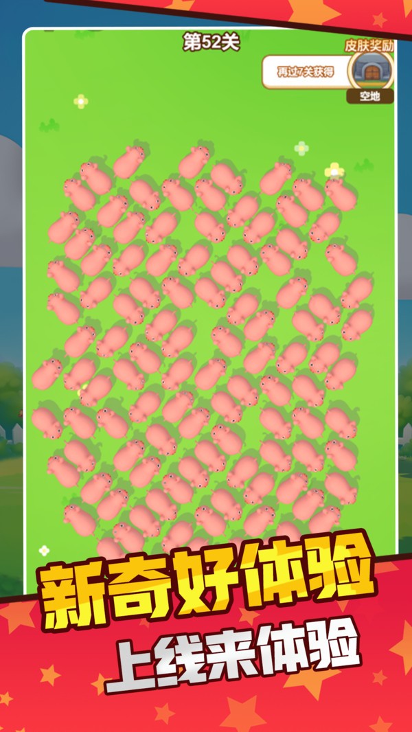 贪吃猪大作战游戏免费版截图1