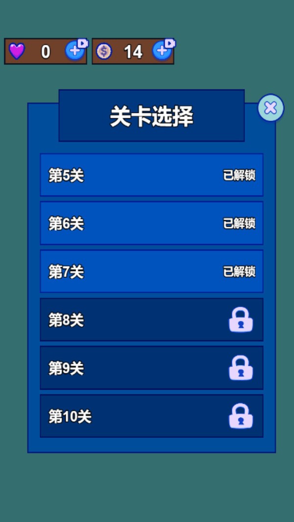 闯关非常强官方免费版截图1