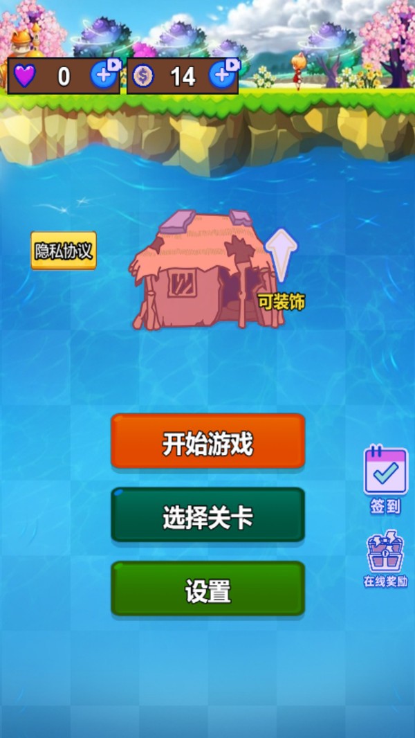 闯关非常强官方免费版截图1