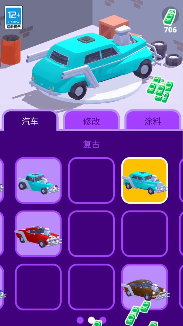 一踩到底游戏最新版截图1