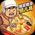 这也能玩梗游戏最新版