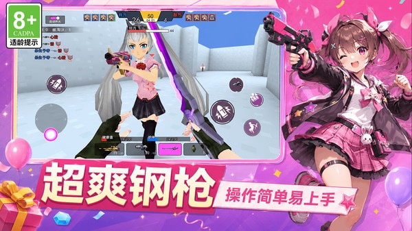 无限枪斗游戏官方版截图1