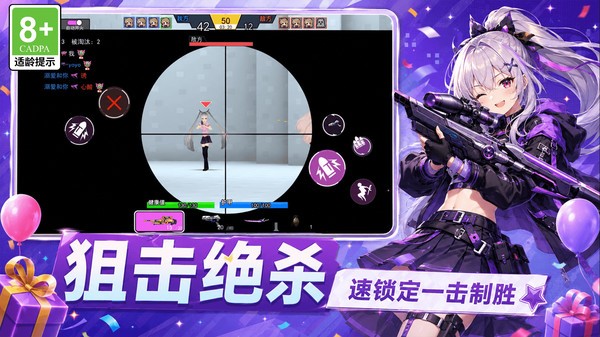 无限枪斗游戏官方版截图1
