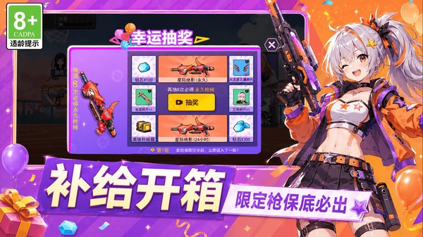 无限枪斗游戏官方版截图1