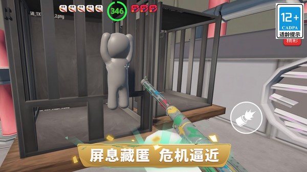 我超会伪装游戏官方版截图1