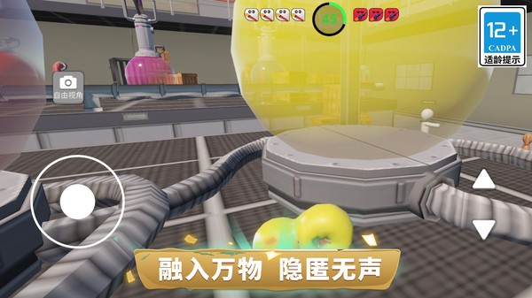 我超会伪装游戏官方版截图1