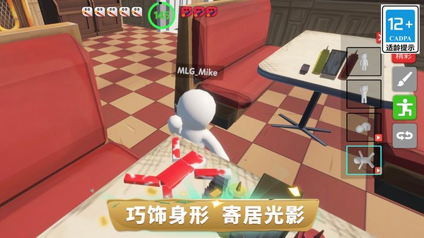 我超会伪装游戏官方版截图1