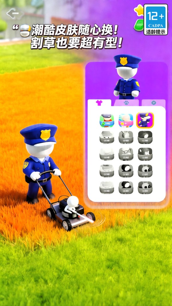 电音飞轮游戏官方版截图1