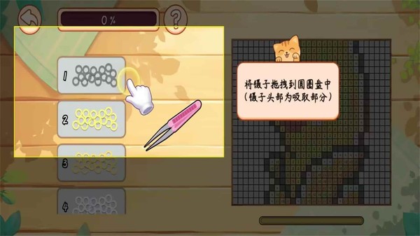 拼豆手工游戏官方版截图1